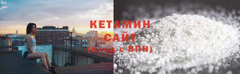 КЕТАМИН ketamine  Изобильный 