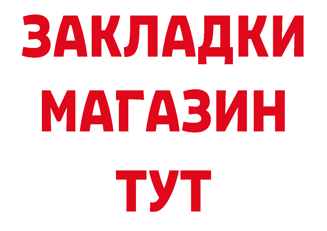 ГАШ 40% ТГК ссылка это мега Изобильный